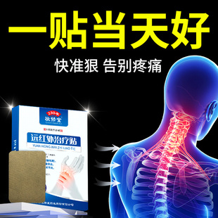 颈椎贴颈椎病专用贴膏热敷富贵包肩颈痛酸麻肿压迫脑供血不足头晕