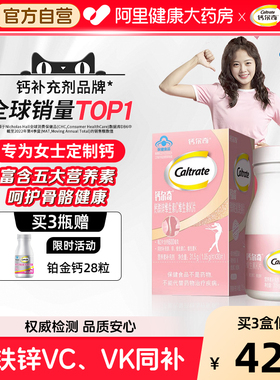 钙尔奇女性钙片女士成人补钙铁锌维生素C维生素K钙片保健品30粒vc