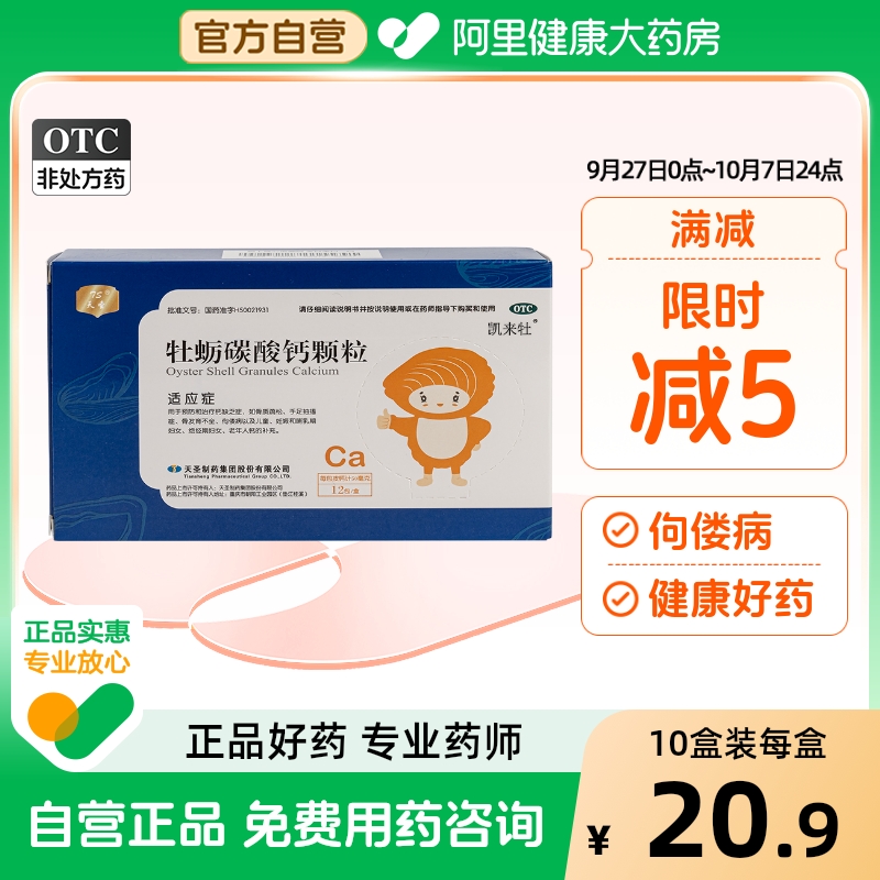 香香甜甜水蜜桃味  生物钙易吸收 钙含量高