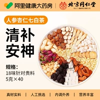 [Рекомендуется поздно ложиться спать и пить темно-желтый, чтобы получить белый чай] Белый чай с женьшенем и миндалем Seven 1 коробка, 40 пакетиков