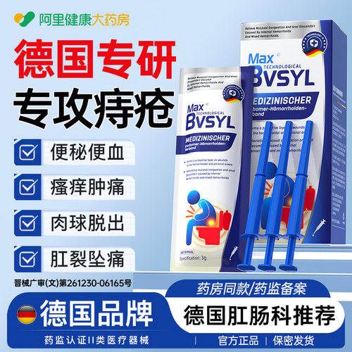 医用痔疮膏女性内外痔专用敷料凝胶官方正品卡波姆凝胶旗舰店