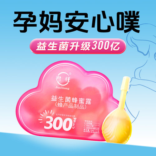 【孕妇专研轻松排】专利便秘菌