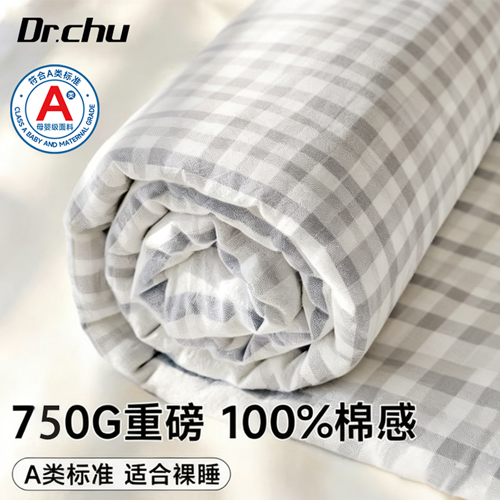 100%棉感750g重磅加厚A类母婴级