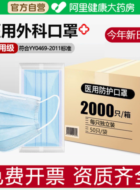 2000只整箱医用外科口罩批发一次性医疗单独包装成人三层防护蓝色
