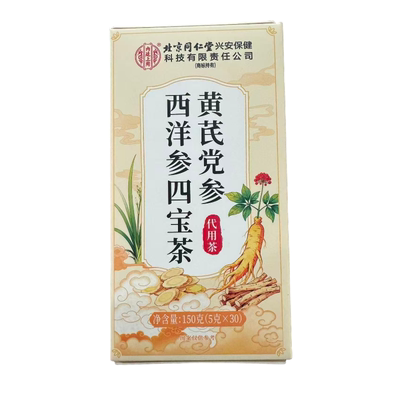 安济昌黄芪党参西洋参四宝茶组合补气养血养生代用茶150克5克*30