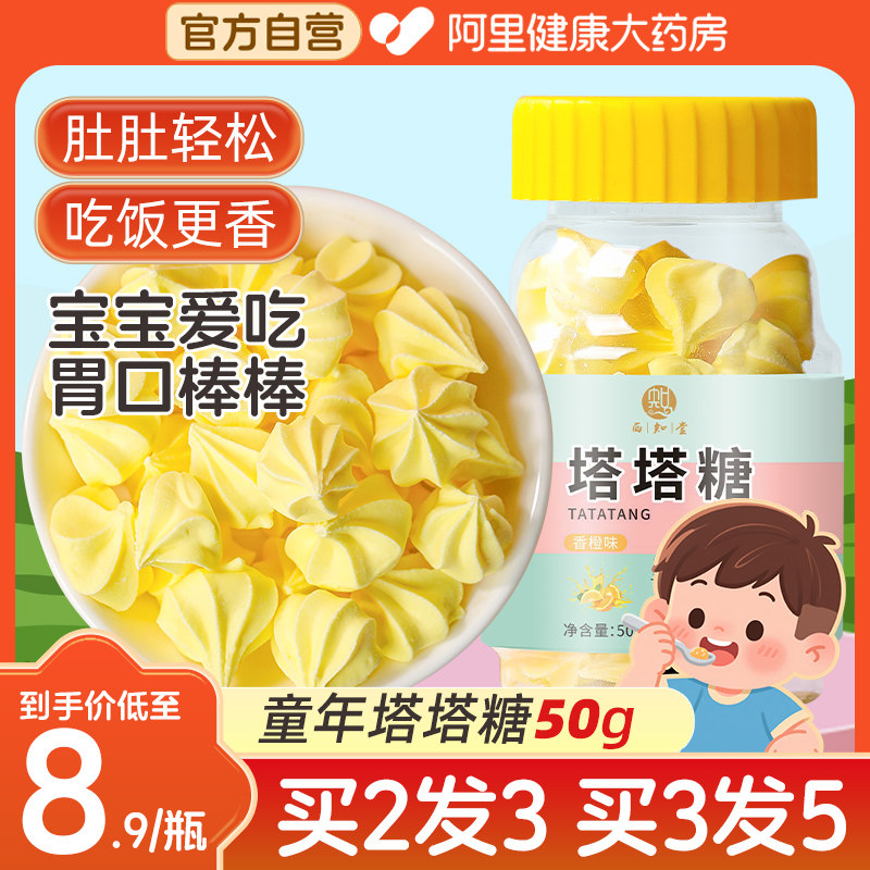 西知堂塔塔糖50g大容量图片