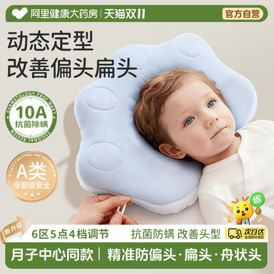 【月子中心推荐】医研猫爪定型枕