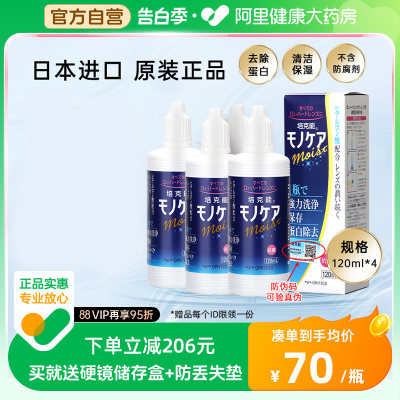 日本培克能rgp硬性隐形近视护理液120ml*4角膜塑形镜ok镜官网正品