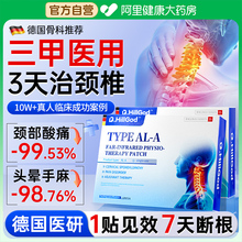 颈椎贴颈椎病压迫神经脑供血不足头晕富贵包艾草风湿热敷专用膏贴