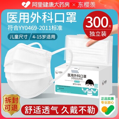 口罩儿童5到12岁15大童上学专用