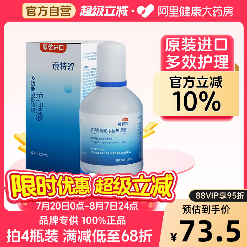 硬镜专用多功能护理液，低泡设计易冲洗