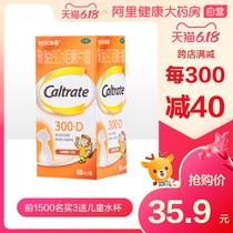 Calcium carbonate D3 chewable tablets 60 calcium supplements for children and adolescents osteoporosis for pregnant women
