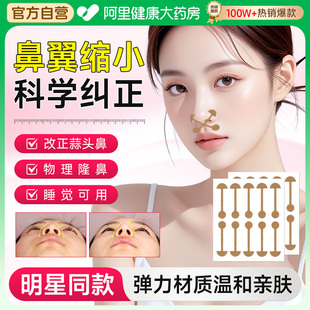 小哑铃鼻翼贴鼻翼缩小弹力美鼻子贴鼻孔缩小纠正神器塑性隐形贴纸