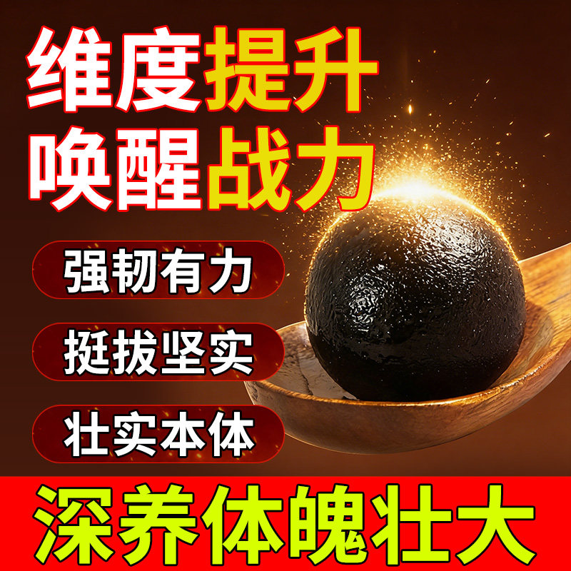 【藏地秘宝】增长硬度中药