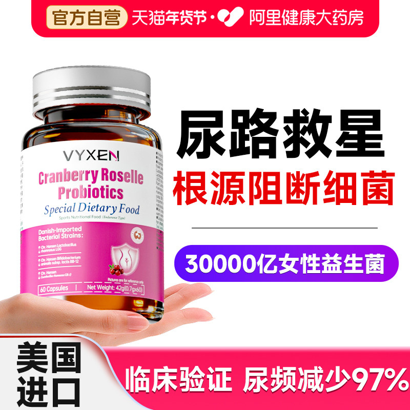 美国蔓越莓女性益生菌阴道调理专用炎女士私密乳酸杆菌口服私处女