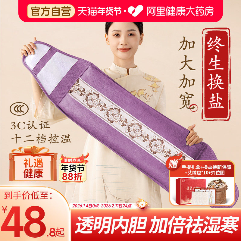 海盐袋热敷包电加热粗盐包理疗袋子艾灸包肩颈腰间盘膝盖全身通用,保健用品,艾灸/艾草/艾条/艾制品,淘宝优惠券,粉丝福利购,淘宝优惠卷