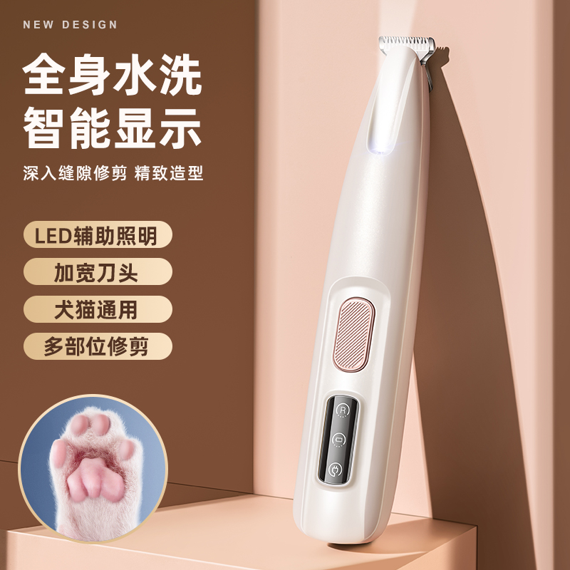 宠物电动剃毛器剃脚毛神器电推剪狗狗猫咪脚底修剪猫毛静音推子