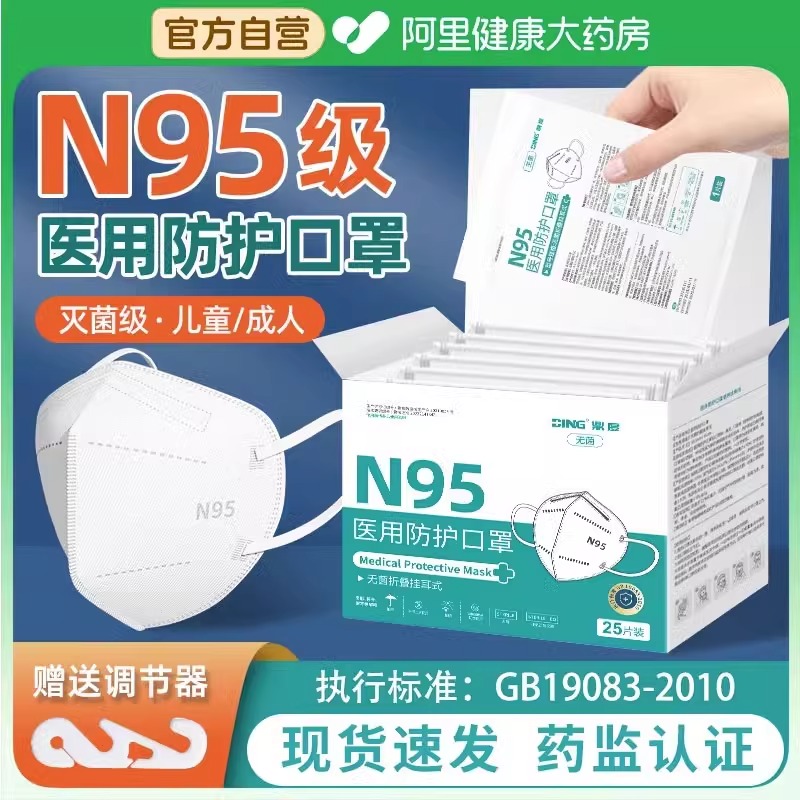 n95级医用防护口罩医疗级别鱼嘴型超立体儿童官方旗舰店正品国标K