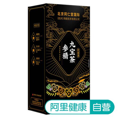 阿里健康自营SunClara参精九宝茶120ggx10养生茶茶包男士调理