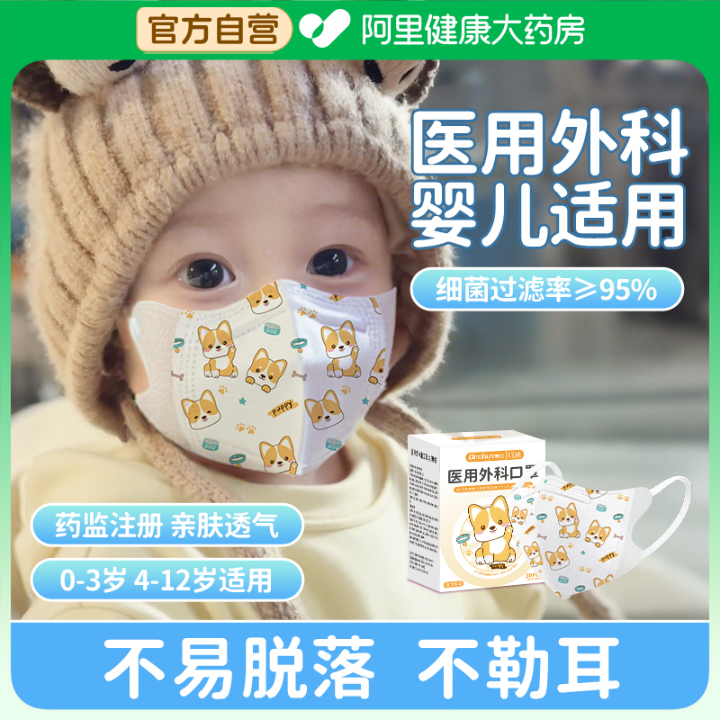婴儿口罩0到6月医用外科
