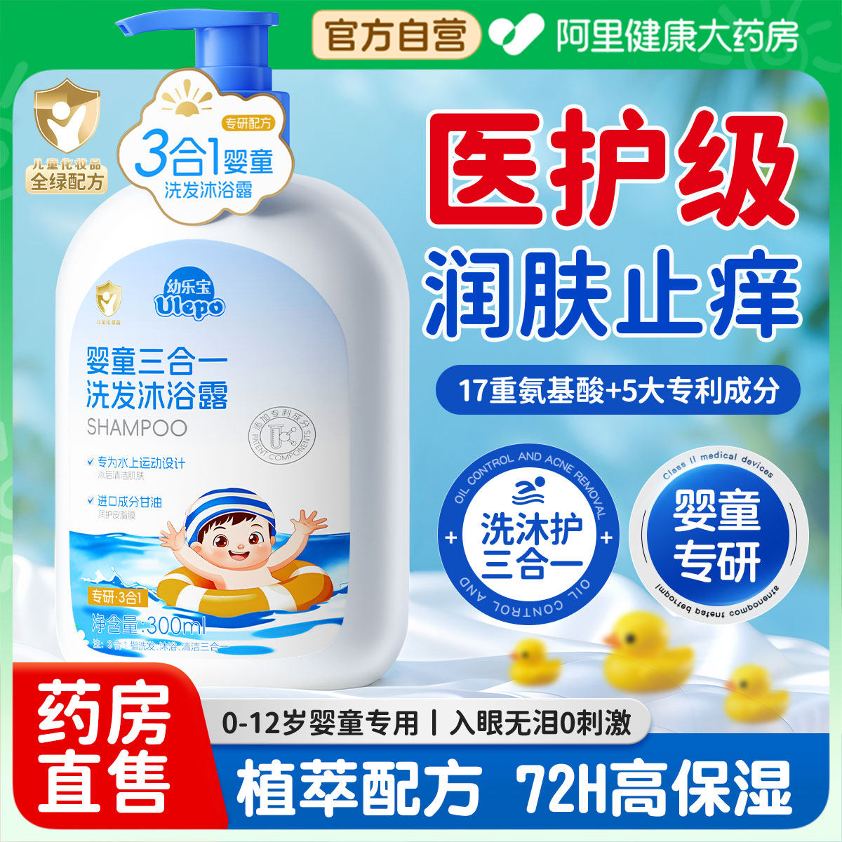 儿童沐浴露洗发水二合一婴幼儿宝宝专用洗头温和清洁沐浴乳男女童