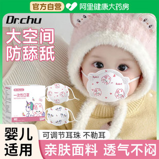 婴儿口罩0到6月婴幼儿专用6到12月小月龄新生儿1 3岁宝宝秋冬防护