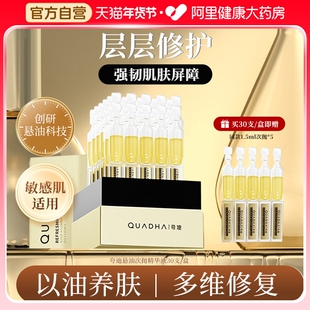 华熙生物夸迪悬油次抛精华液抗皱紧致修护舒缓玻尿酸面部精华原液