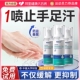 四氯羟铝锆手汗症止汗神器腋下止汗露剂去手足脚心多出汗干爽喷雾