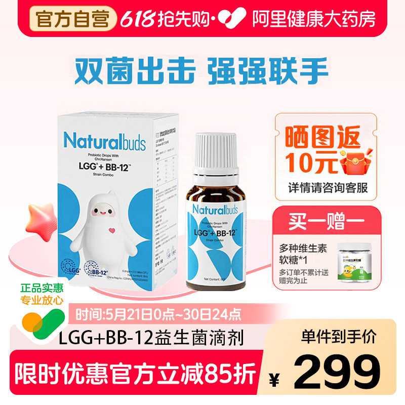 初宝LGG活性益生菌婴幼儿儿童宝宝可食用菌株肠道BB-12科汉森进口