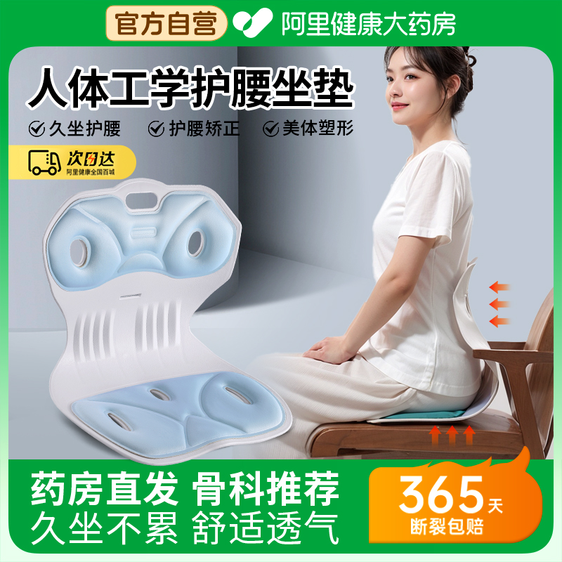 【阿里药房直发】365+超长质保