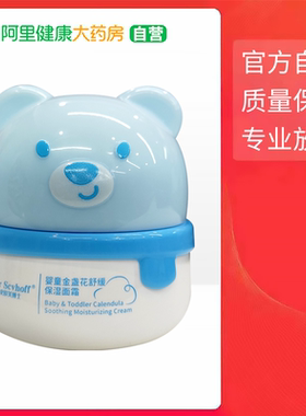 Dr Scvhoff史欧芙博士婴童金盏花舒缓保湿面霜50g/瓶