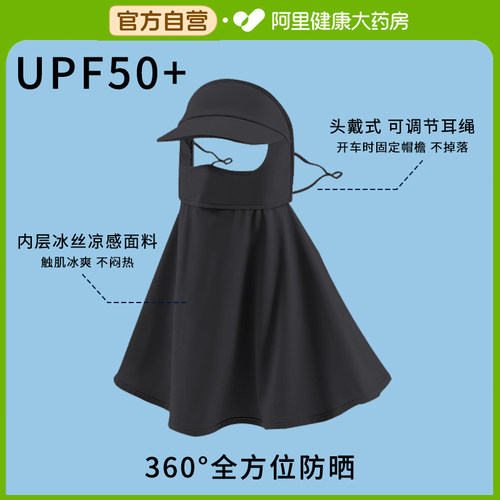 防晒面罩帽檐一体冰丝面料