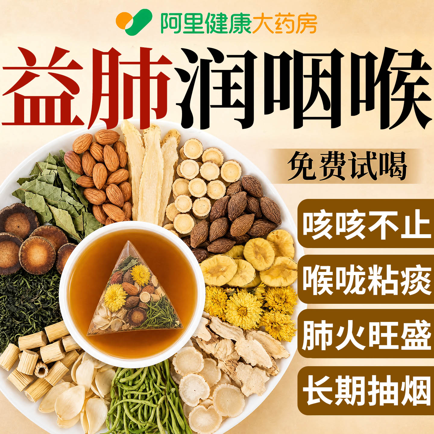 胖大海罗汉果茶橘红雪梨茶清止肺刻化润倓喉养润茶官方旗舰店正品