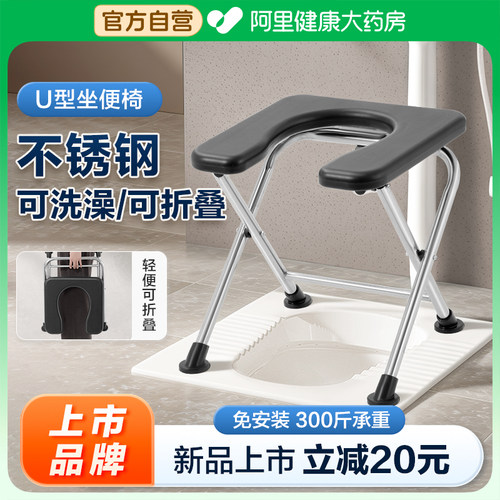 2024新升级U型不锈钢材质坐便器