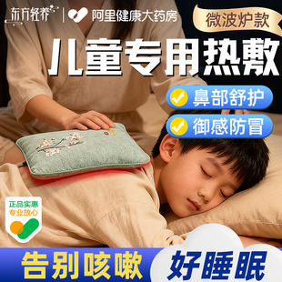 微波炉加热热敷包海盐粗盐盐袋理疗袋可儿童婴儿小号艾草中药肚子