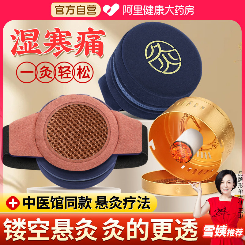 艾灸盒随身灸家用宫寒调理无烟罐熏蒸艾草热敷包腹部肚子器具大全,保健用品,艾灸/艾草/艾条/艾制品,淘宝优惠券,粉丝福利购,淘宝优惠卷