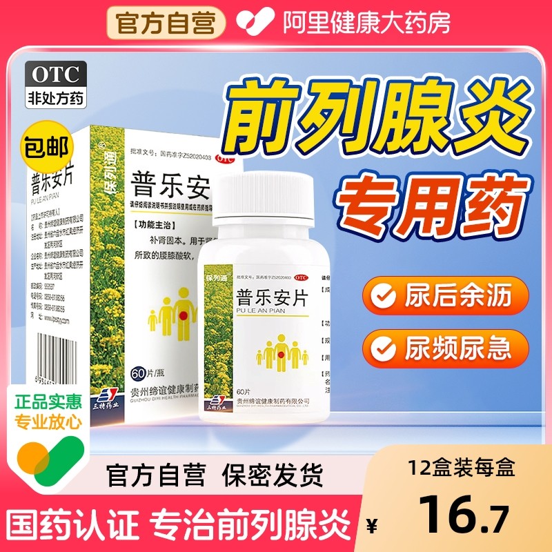 �ۻ��㣺0.57g*60Ƭ x 1�� ����Ӫ��������ͨ�����ְ�Ƭ 0.57g*60Ƭ*1ƿ/�� ???ǰ��������ҩǰ��������32.78Ԫ��2��(��16.39Ԫ/������88VIP 95��)