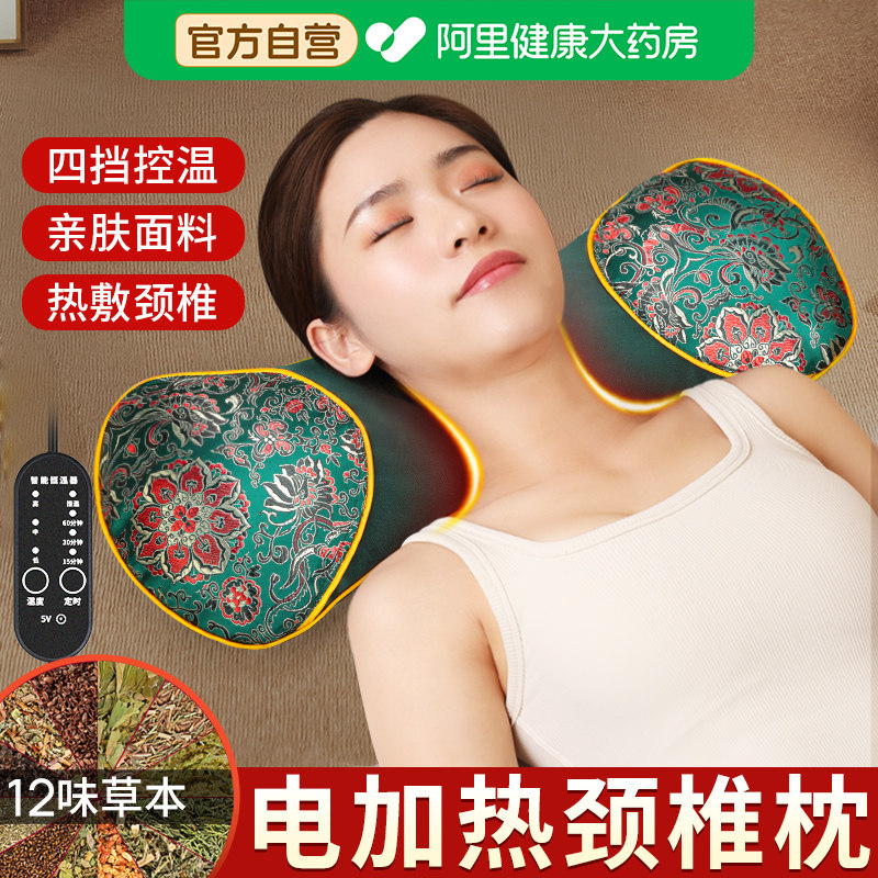 艾草护颈枕颈椎枕头组合枕护助睡眠睡觉专用电加热艾灸热敷包官方,保健用品,艾灸/艾草/艾条/艾制品,淘宝优惠券,粉丝福利购,淘宝优惠卷
