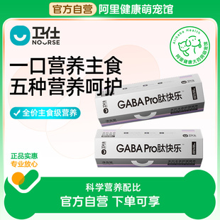 GABA 卫仕 Pro肽快乐全价主食舒缓猫条 阿里健康自营