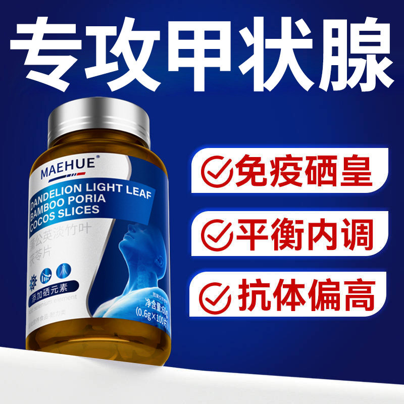 【锌+硒双核心】呵护甲状腺
