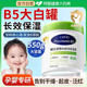 维生素B5大白罐保湿 霜婴儿专用滋润保湿 面霜滋润补水润肤身体乳