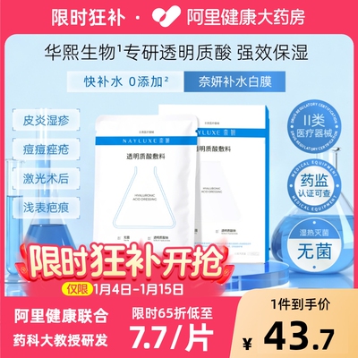 药科大教授研发54项专利华熙修复