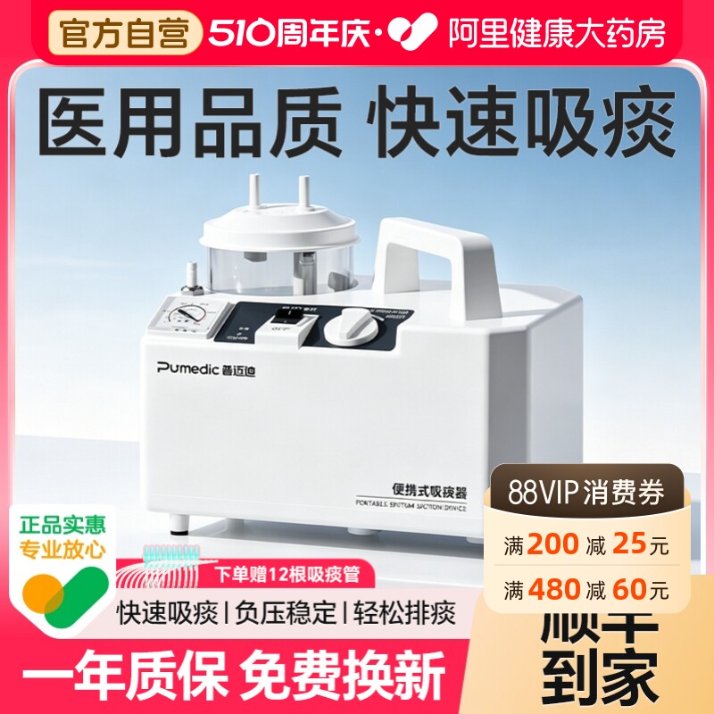吸痰器家用老人卧床医用便携式负压医院专用电动吸痰机儿童婴儿