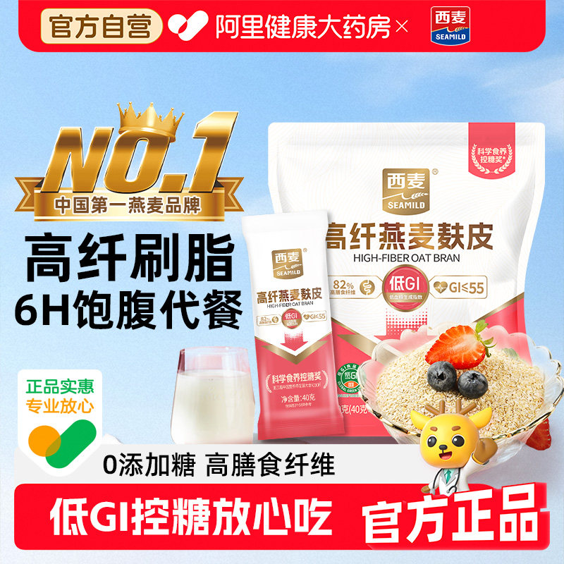 西麦高纤燕麦麸皮400g图片
