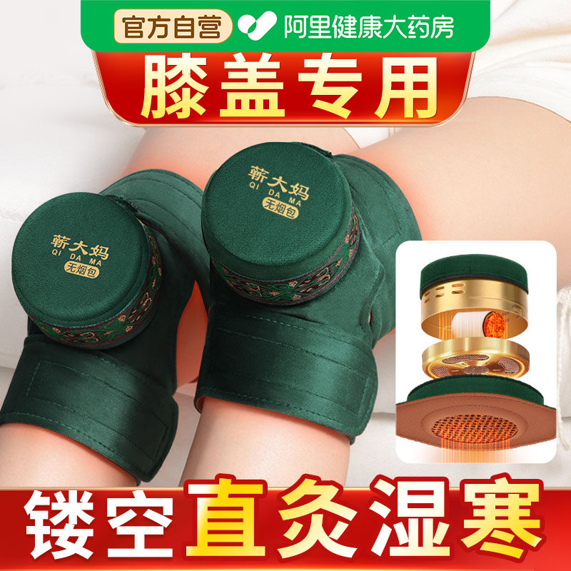 艾灸膝盖膝关节专用新型盒随身家用仪器具大全艾柱罐热敷包艾草,保健用品,艾灸/艾草/艾条/艾制品,淘宝优惠券,粉丝福利购,淘宝优惠卷