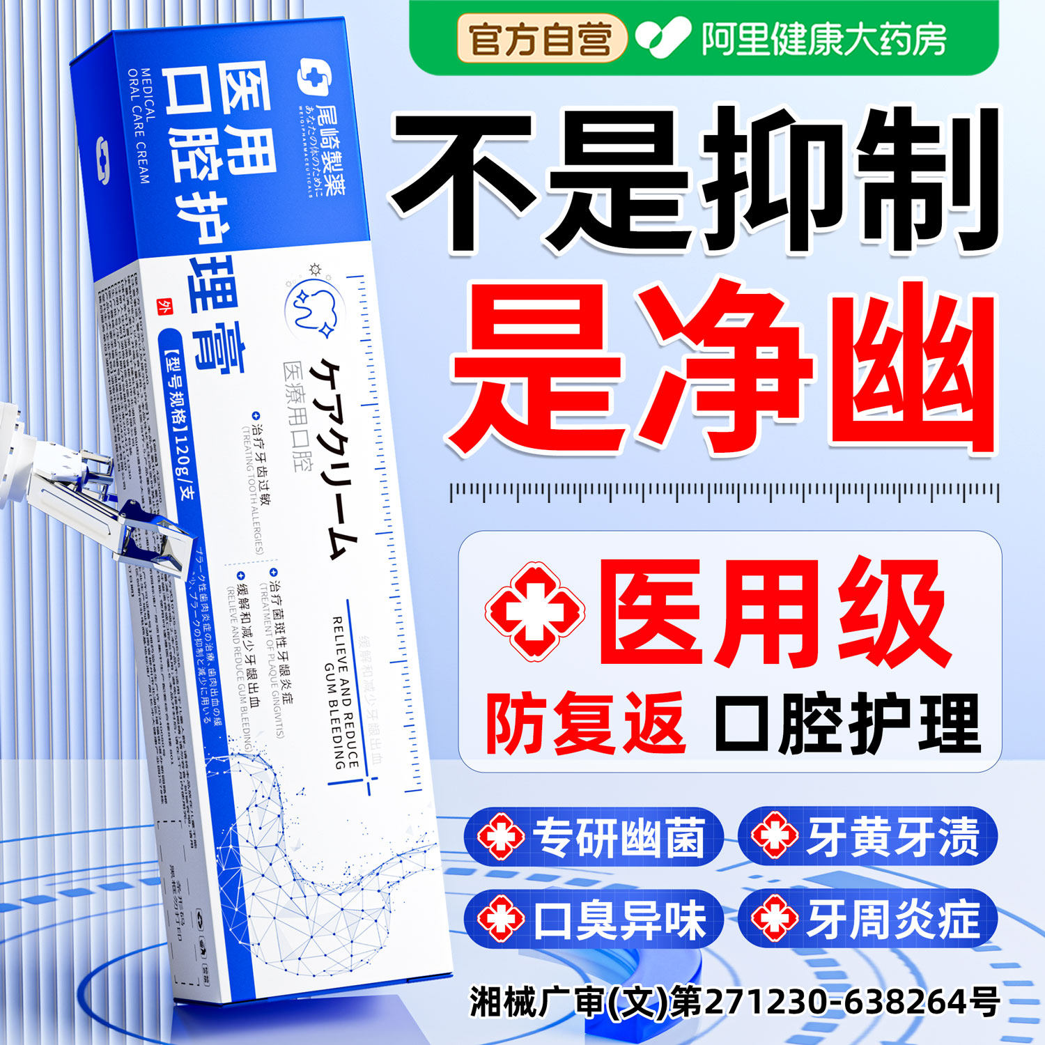 医牙非幽用膏门旋除异味去螺口气口臭抑菌膏口气清新杆官方正品