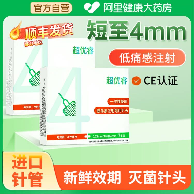 胰岛素针头一次性进口品质