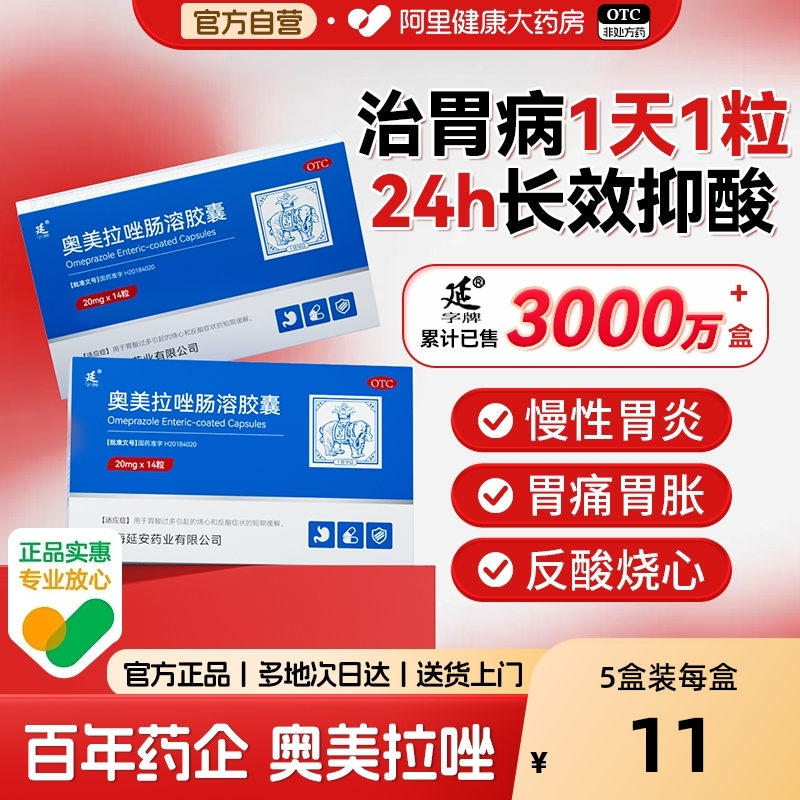 ۻ㣺ܽҽθҩҩƷóƬ˾ٷ콢59.6Ԫ5(11.92Ԫ/)