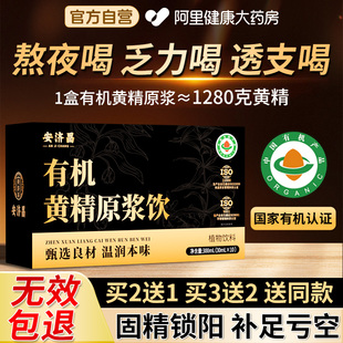 九华山有机黄精九蒸九制即食中药材野生黄精原浆饮正品官方旗舰店