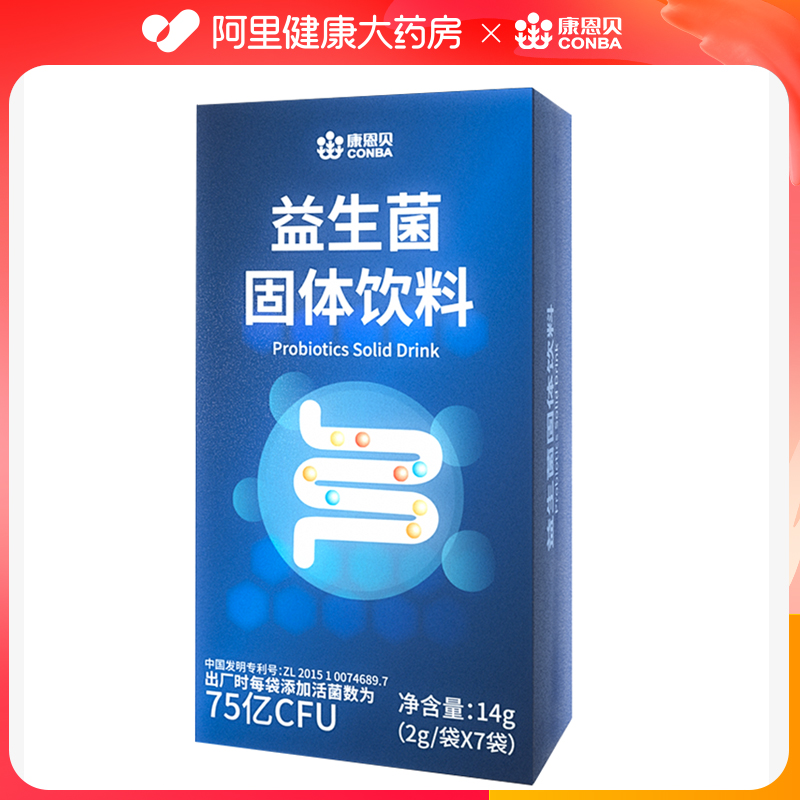 益生菌调理大人儿童肠胃肠道菌群